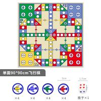 飞行棋地毯大号垫式双面大富翁大号亲子游戏儿童益智玩具|配16塑料棋 [双面]180*120飞行棋+大富翁