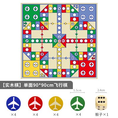 飞行棋地毯大号垫式双面大富翁大号亲子游戏儿童益智玩具|配16实木棋 [单面]90*90飞行棋