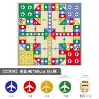 飞行棋地毯大号垫式双面大富翁大号亲子游戏儿童益智玩具|配16实木棋 [双面]90*120飞行棋+大富翁