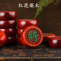 象棋中国实木档大号套装红木家用成人紫檀缅甸花梨木质折叠棋盘|5.8mm红花梨简装+棋布