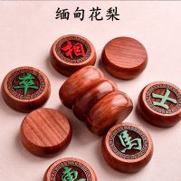 象棋中国实木档大号套装红木家用成人紫檀缅甸花梨木质折叠棋盘|4.8mm缅甸花梨简装+棋布