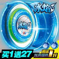 悠悠球火力少年王溜溜球正版儿童yoyo 流焰冰焰s儿童玩具