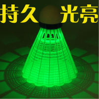 夜光羽毛球耐打防风尼龙球开关控制带灯单人会发光打不烂羽毛球|1只试用装