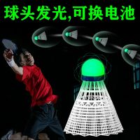 夜光羽毛球耐打防风尼龙球开关控制带灯单人会发光打不烂羽毛球|3只(球头发光绿+红)