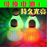夜光羽毛球耐打防风尼龙球开关控制带灯单人会发光打不烂羽毛球|4只彩色+4电池