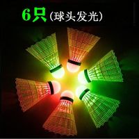 夜光羽毛球耐打防风尼龙球开关控制带灯单人会发光打不烂羽毛球|6只(球头发光+6电池)