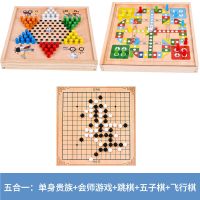 儿童36合1新款能棋盘跳棋五子棋飞行棋象棋大全|五合一跳棋三用+飞行棋+五子棋