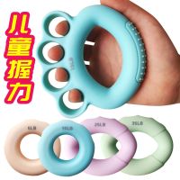 儿童握力圈握力器学生小朋友指力器锻炼手劲手指康复训练手力量球