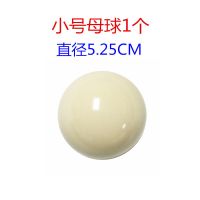 台球散球台球白球 台球子水晶母球黑8球子卖桌球子散卖单个|小号母球（直径5.25CM）
