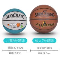 篮球室内外比赛7号成人青少年中小学生水泥地耐磨5号儿童训练
