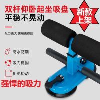 仰卧起坐辅助器家用健身器材男女士腹肌训练美腰学生体测