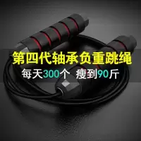 负重钢丝跳绳燃脂减肥器材成人健身运动学生男女竞速中考训练器材