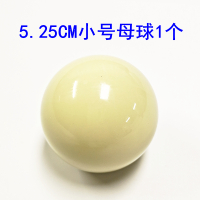母球台球白球 小号母球黑8球子卖桌球子散卖单个台球子水晶配球|小号母球白球(5.25CM)