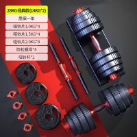 哑铃男士健身家用杠铃可调节20/30/40公斤减肥运动亚玲套装能|经典款28公斤(14KG*2)