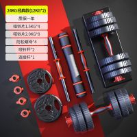 哑铃男士健身家用杠铃可调节20/30/40公斤减肥运动亚玲套装能|可变杠铃款-24公斤(12KG*2)