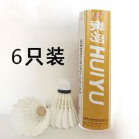 羽毛球鹅毛耐打王娱乐学习训练专业比赛球羽毛球|专业比赛训练6只装