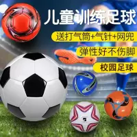号儿童足球耐磨5号小学生训练中考足球5号成人比赛防爆足球