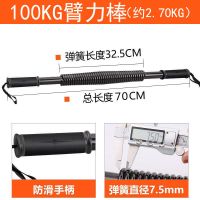 臂力器100公斤kg大号练臂肌握力棒训练健身器材家用臂力棒80公斤|碳钢加强型100公斤(力量很大)