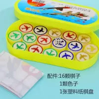大号磁性飞行棋成人棋儿童小号飞行棋教学培训益智玩具亲子游戏棋|999飞行棋(无磁性)