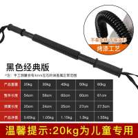 臂力棒40公斤臂力器家用健身器材练臂肌男士握力器50扩胸器女30kg|黑色50公斤(猛男推荐) 更多