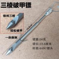 440c深水噩梦三棱破甲四棱柳叶狼牙绝鲨飞鲨猎鲲子弹头大鱼镖克星