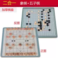 飞行棋五子棋儿童能棋盘游戏棋益智玩具蛇棋斗兽棋学生跳棋|二合一[五子棋+象棋]