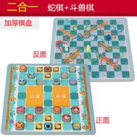 飞行棋五子棋儿童能棋盘游戏棋益智玩具蛇棋斗兽棋学生跳棋|二合一[蛇棋+斗兽棋]