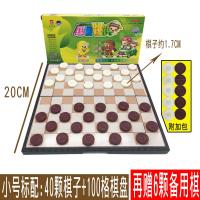 国际跳棋100格磁性折叠棋盘儿童培训西洋跳棋m-|小号M6+赠6颗备子+附加包