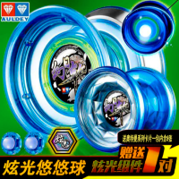 溜溜球金属花式回旋yoyo球儿童男孩玩具炫光幻日轮悠悠球