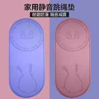 跳绳垫子减震隔音家用室内健身专用防滑缓冲跳操舞运动静音瑜伽垫