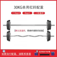 杠铃健身男士环保无味举重套装家用10-105kg套餐两用女哑铃组合|30公斤杠铃含单用1.2米杆