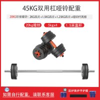 杠铃健身男士环保无味举重套装家用10-105kg套餐两用女哑铃组合|45kg哑铃杠铃两用含1.5杆