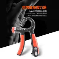 可调握力器男专业练手力腕力前臂小臂练臂肌指力器手家用健身器材