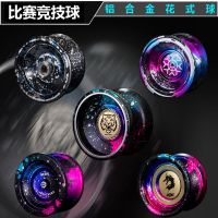 端比赛专用悠悠球专业金属花式溜溜球睡眠长yoyo球儿童玩具