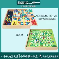 跳棋儿童飞行棋五子棋斗兽棋桌面能游戏棋男女孩益智木制玩具|[榉木二合一]飞行棋+探险棋