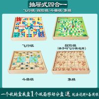 跳棋儿童飞行棋五子棋斗兽棋桌面能游戏棋男女孩益智木制玩具|[榉木四合一]飞+探+象+斗