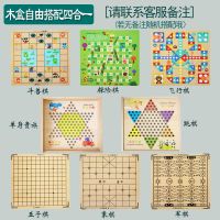 跳棋儿童飞行棋五子棋斗兽棋桌面能游戏棋男女孩益智木制玩具|[木盒款]自由搭配四合一