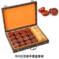 中国象棋套装红木大号皮革折叠棋盘精选长辈红木礼品|6分红花梨手提盒