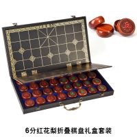 中国象棋套装红木大号皮革折叠棋盘精选长辈红木礼品|6分红花梨折叠棋盘礼盒