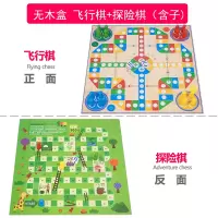 飞行棋跳棋五子棋斗兽棋军棋象棋探险多功能合一游戏棋盘棋类益智|简[飞行棋+探险棋]