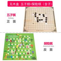 飞行棋跳棋五子棋斗兽棋军棋象棋探险多功能合一游戏棋盘棋类益智|简[探险棋+五子棋]