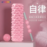 泡沫轴初学者肌肉放松器狼牙棒按摩棒滚轴神器健身柱瑜伽器材
