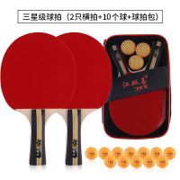 乒乓球拍2只装双拍兵乓球拍成品直拍横拍初学者单拍学生