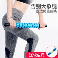 齿轮按摩棒狼牙棒泡沫轴瘦腿神器腿部肌肉放松瑜伽减肥器材家用