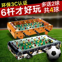 木质儿童桌上足球机桌面桌式玩具男孩成人娱乐双人亲子互动游戏台