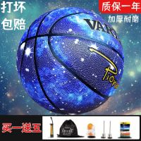 7号中小学生篮球青少年儿童成人比赛室内外训练耐磨防滑学生篮球