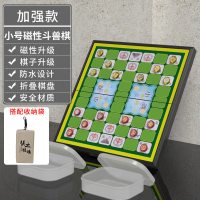 磁性斗兽棋卡通走兽动物棋折叠便捷大号儿童小学生多功能棋类益智|款[磁性小号斗兽棋]送收纳盒+手提包