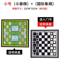 磁性斗兽棋卡通走兽动物棋折叠便捷大号儿童小学生多功能棋类益智|磁性小号[斗兽棋+国际象棋]送收纳盒+入门书