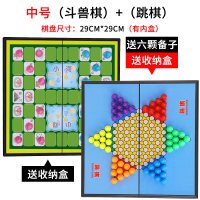磁性斗兽棋卡通走兽动物棋折叠便捷大号儿童小学生多功能棋类益智|磁性大号[斗兽棋+跳棋]送收纳盒+备子