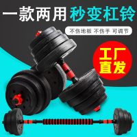 哑铃男士健身器材家用一对减肥运动20/30/40公斤可调节环保杠铃